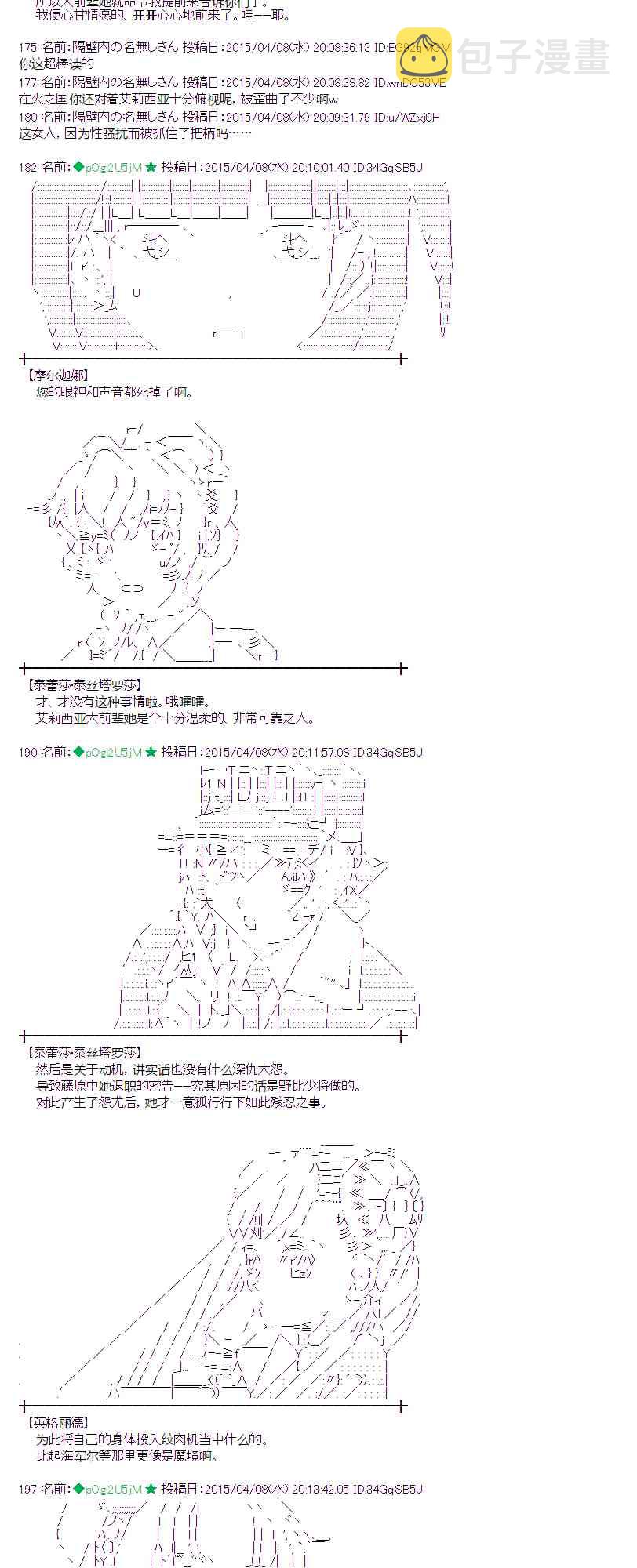 109话3