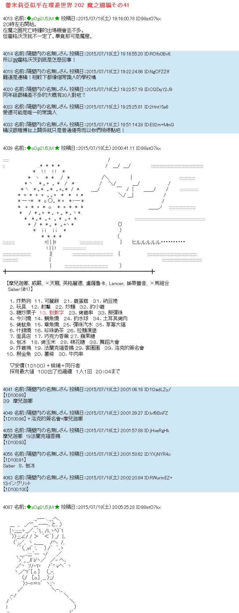 41话0