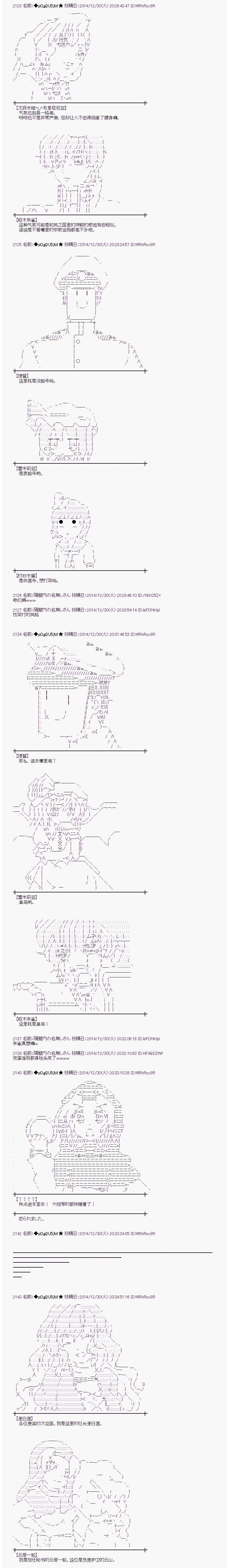 海之国篇103