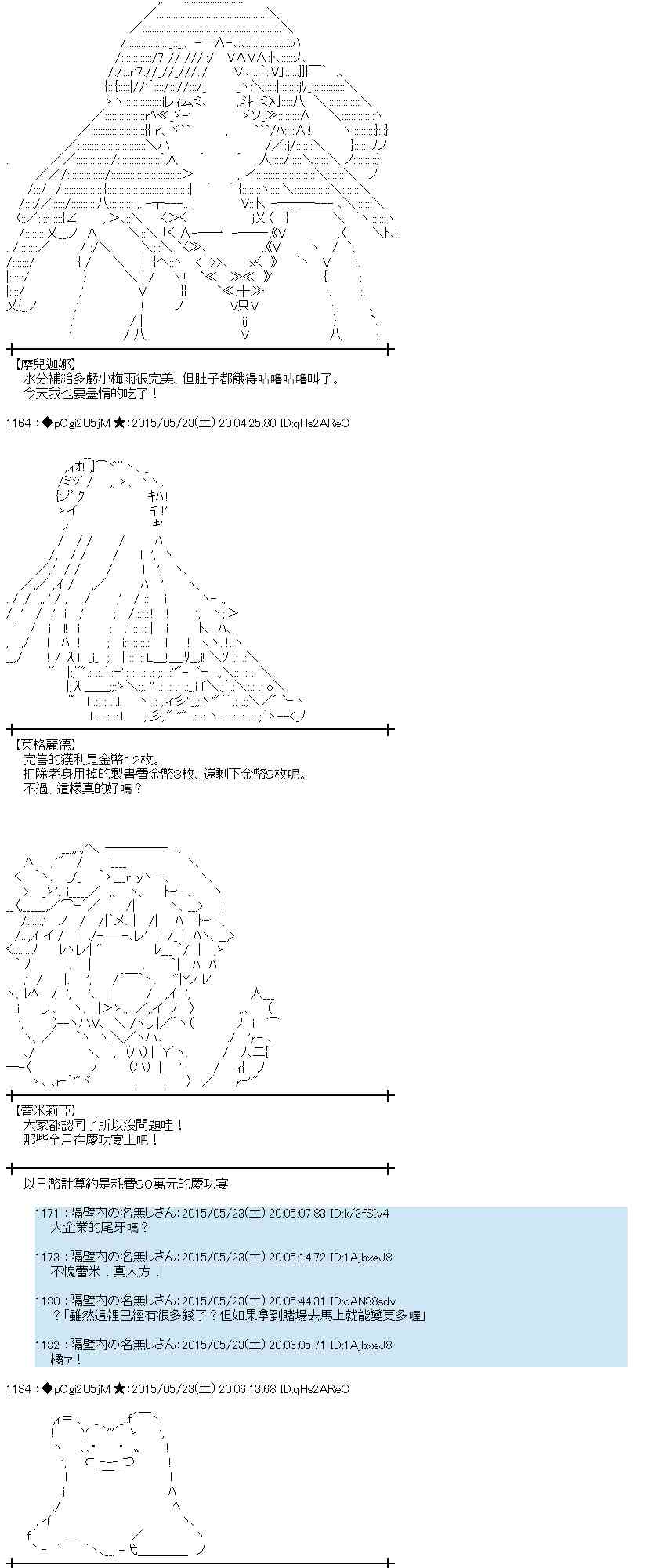 150话1