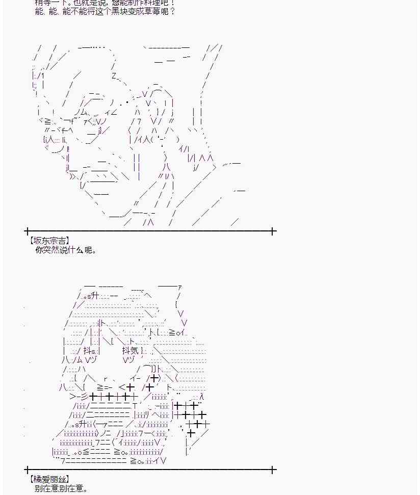 16话3