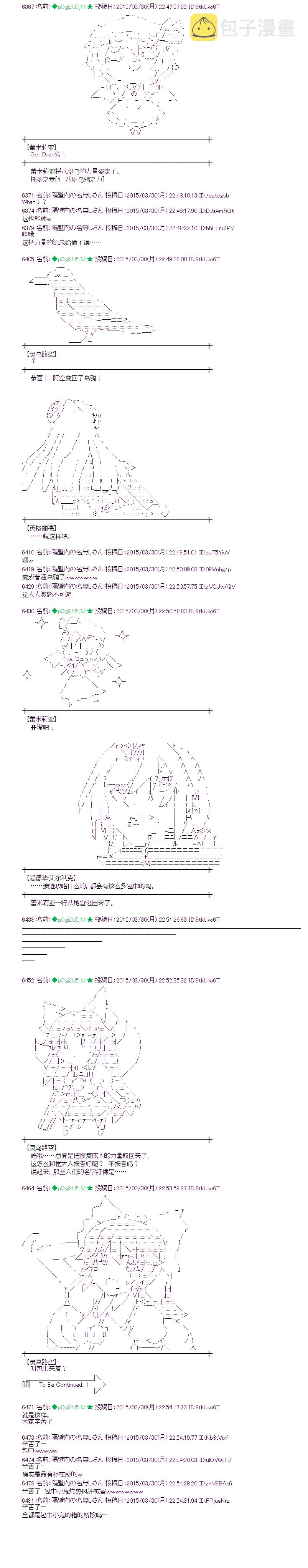 火之国篇294