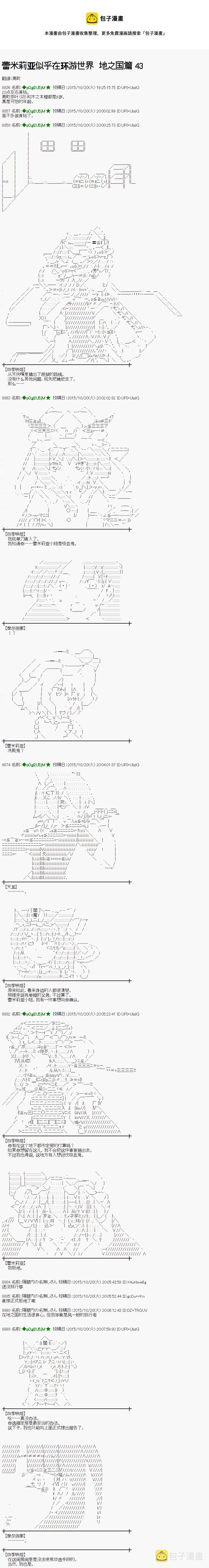 地之国篇430