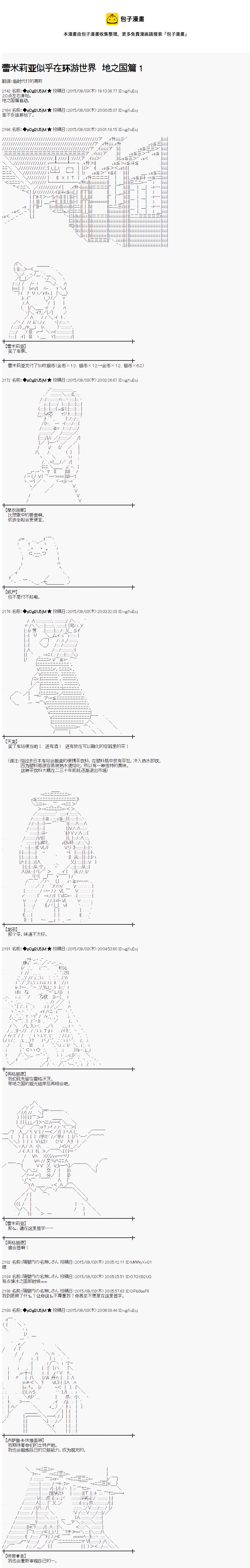 地之国篇010