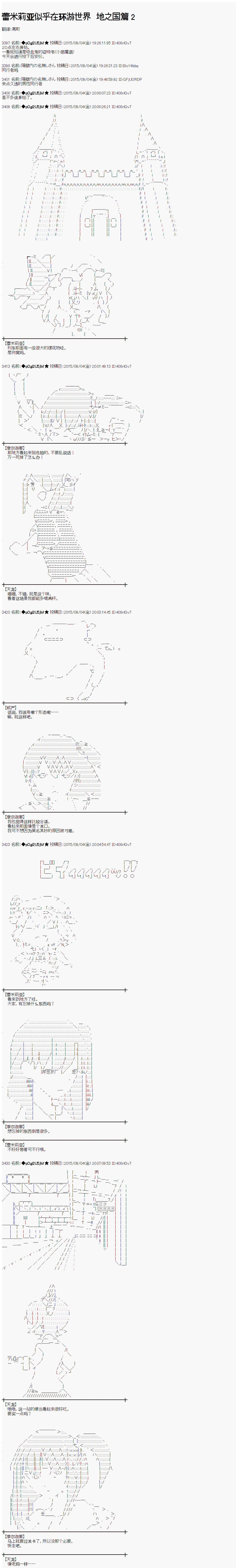 地之国篇020