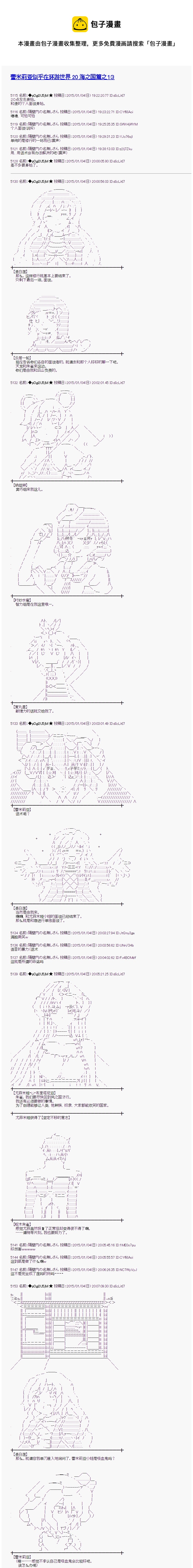 海之国篇130