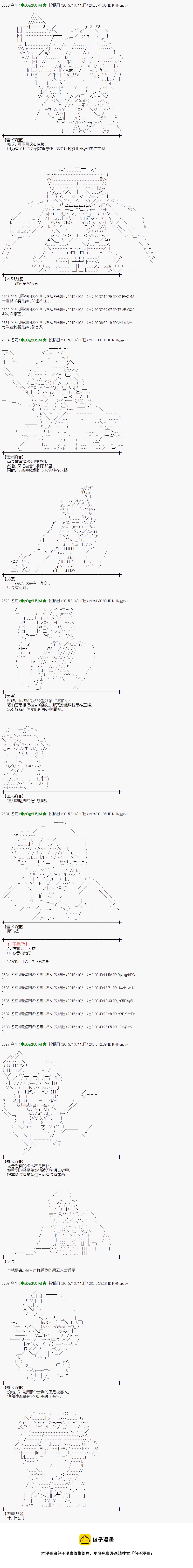 地之国篇364