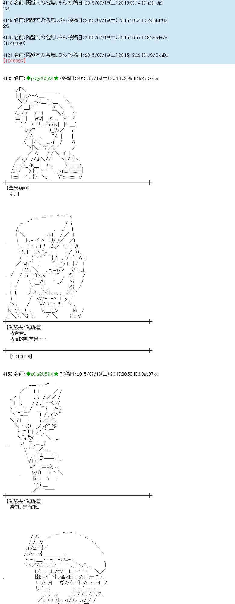 41话4