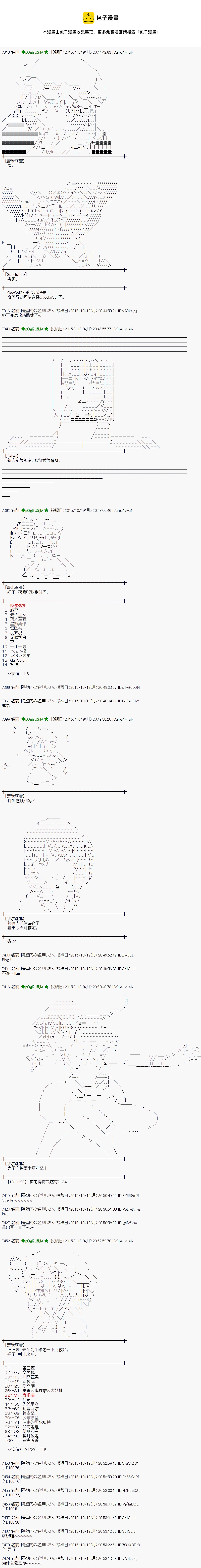 地之国篇424