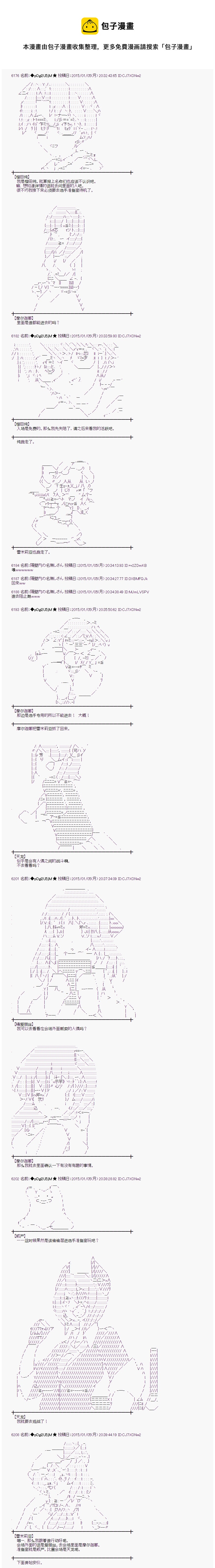 海之国篇144