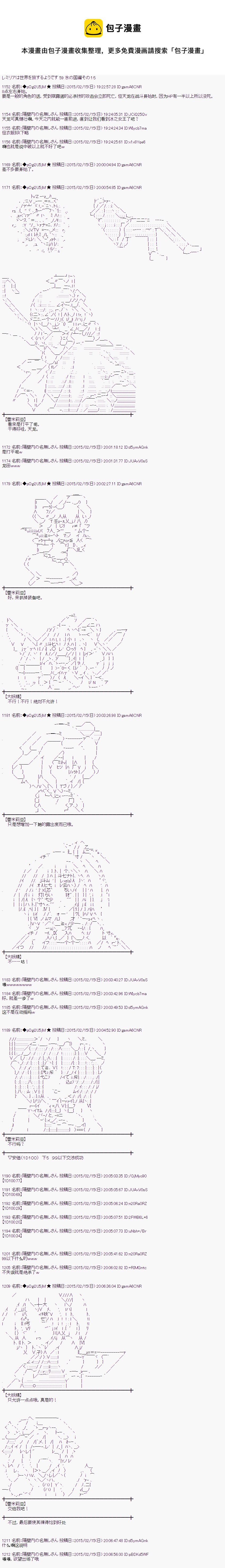 冰之国篇150