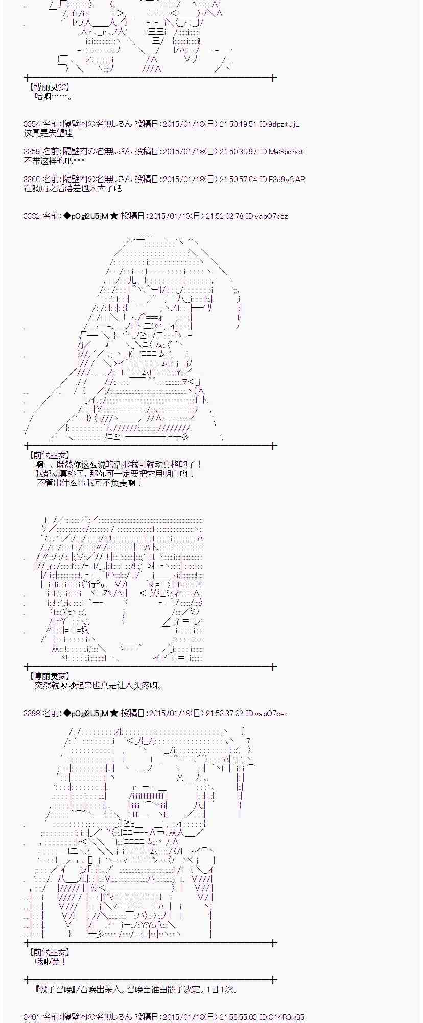 34话2