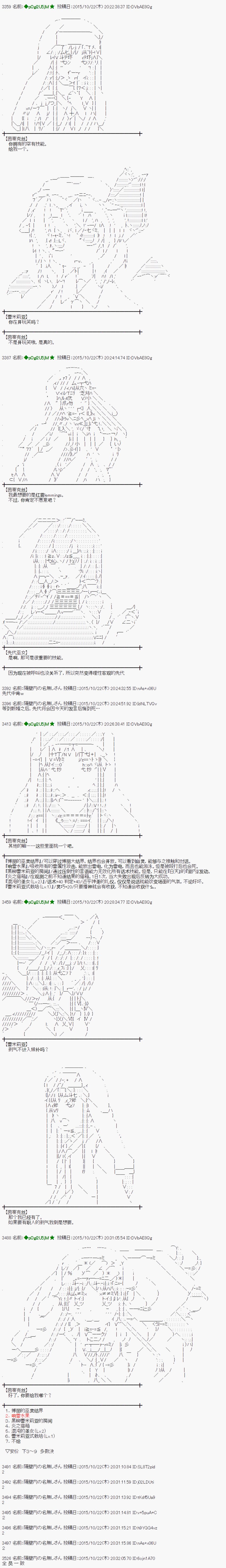 地之国篇452