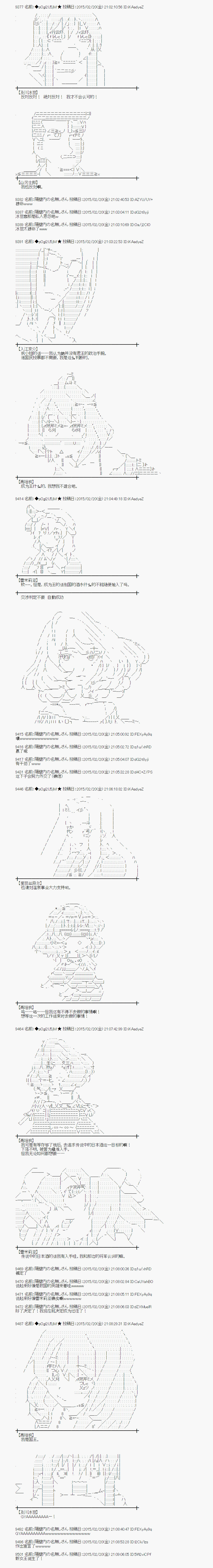 冰之国篇204