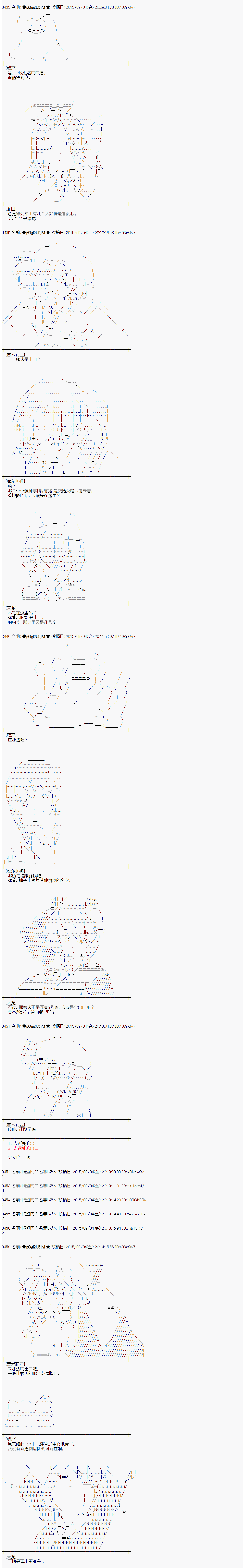 地之国篇021