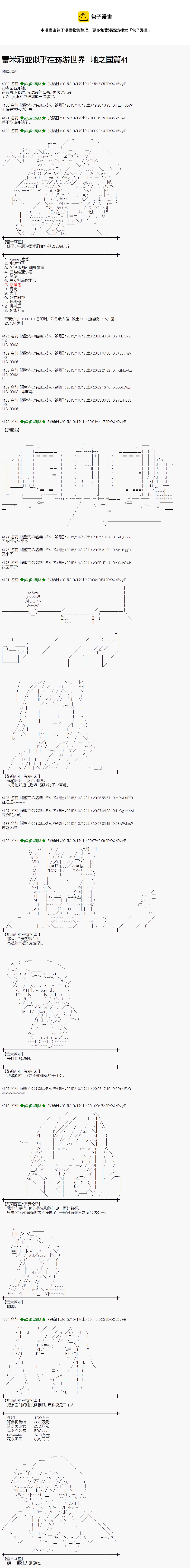 地之国篇410