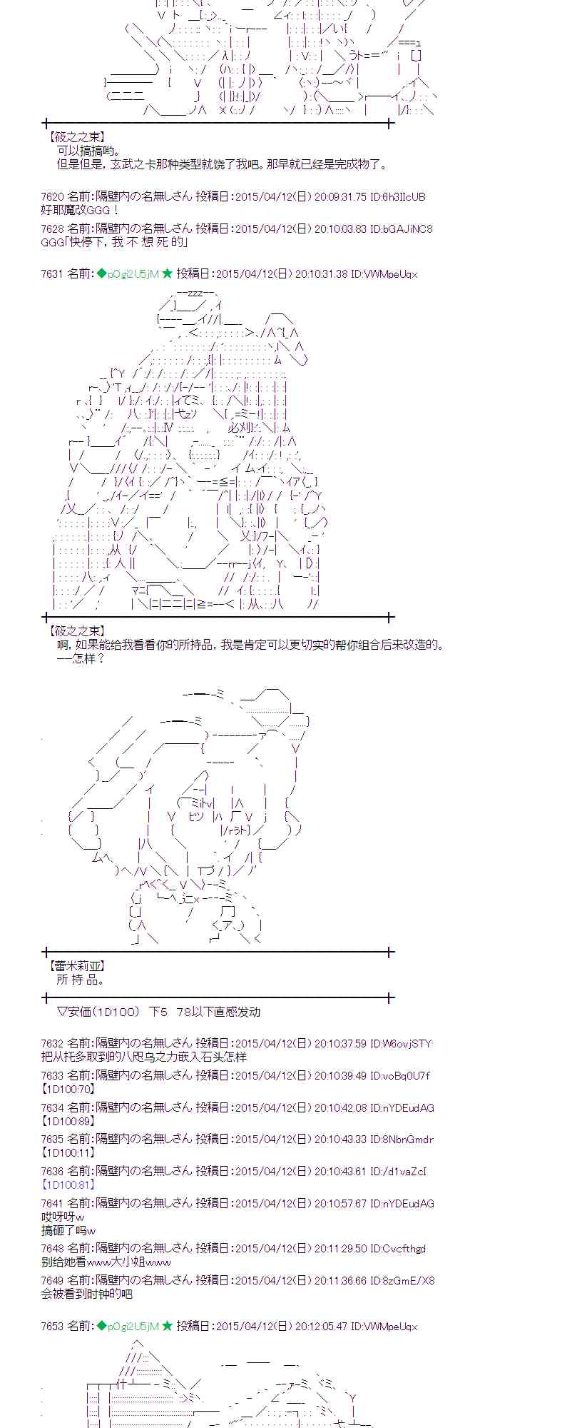 113话3