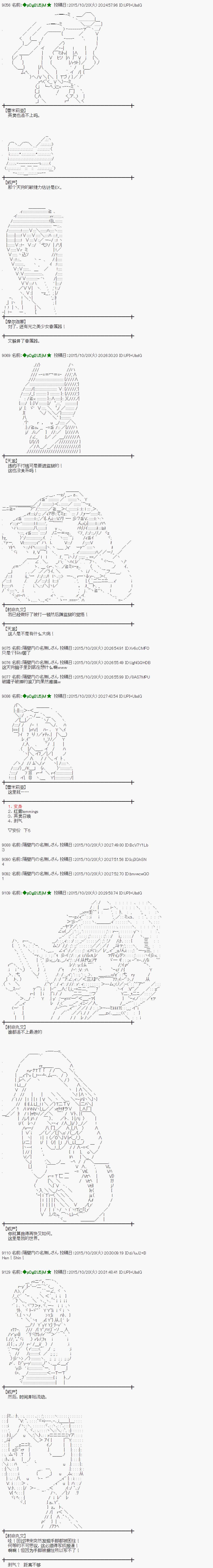 地之国篇433