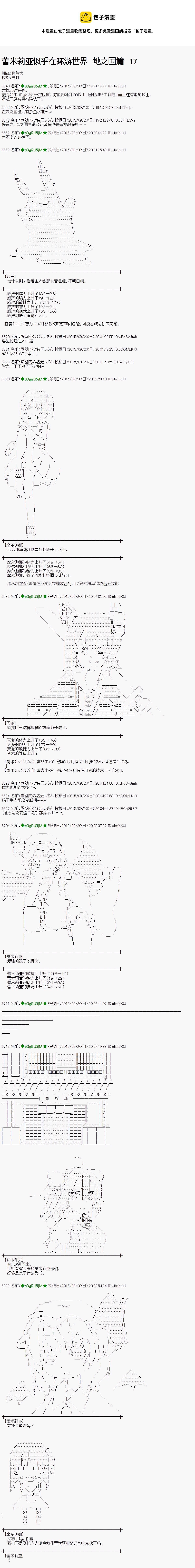 地之国篇170