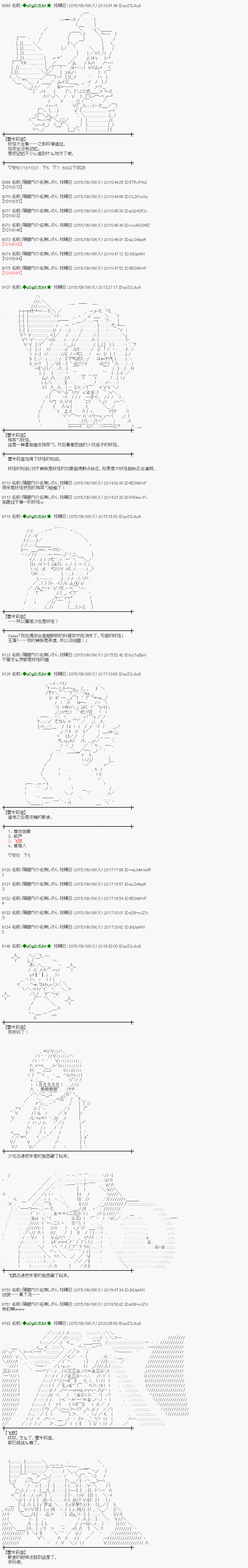 地之国篇061
