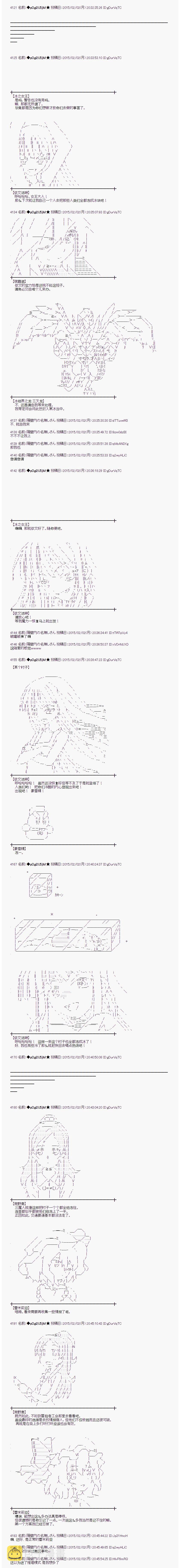 冰之国篇034