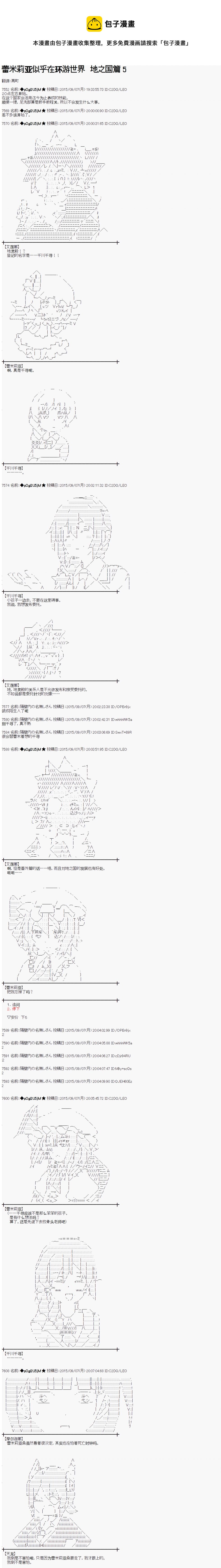 地之国篇050