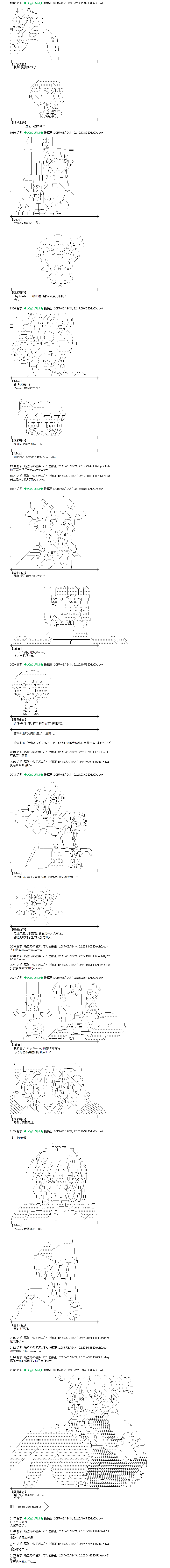 火之国篇183