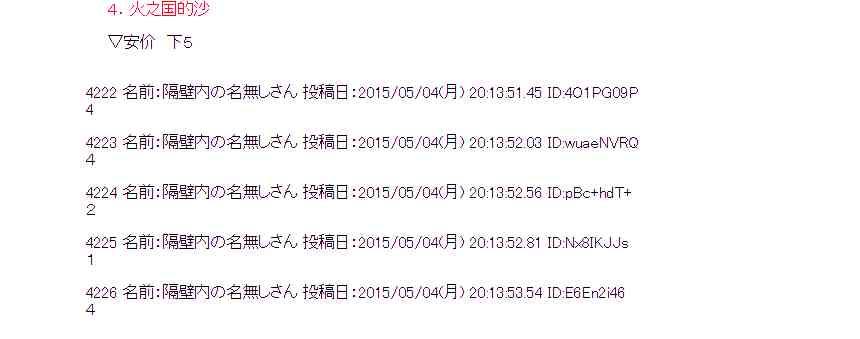 133话4