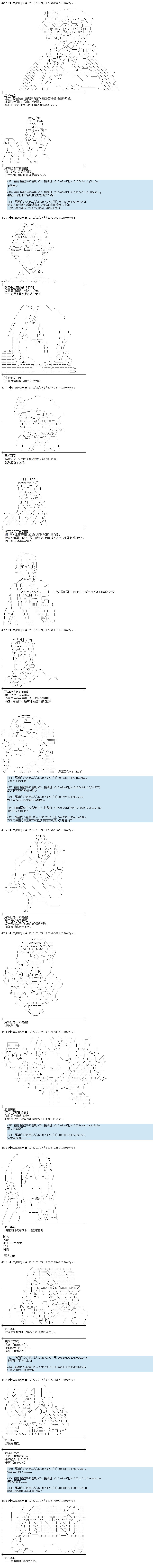 火之国篇013