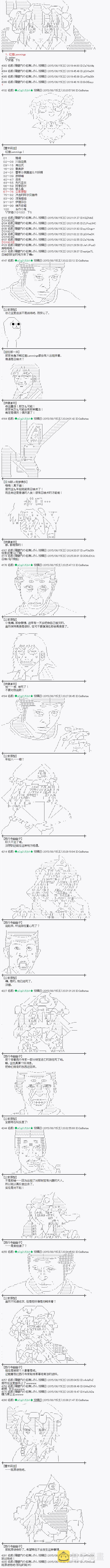 魔之国篇641