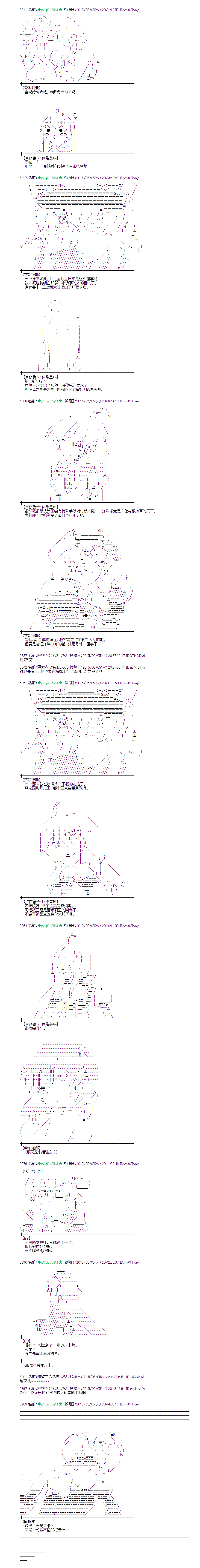 风之国篇262