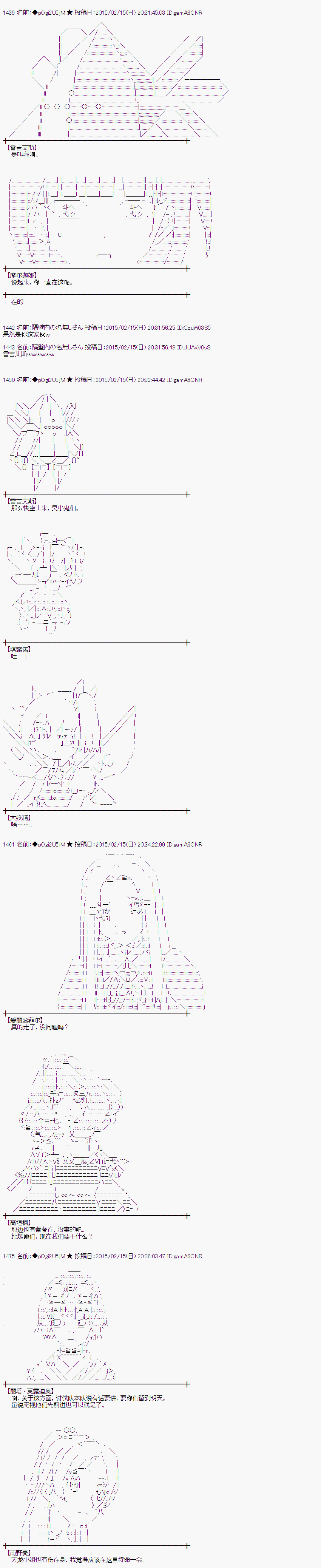 冰之国篇154