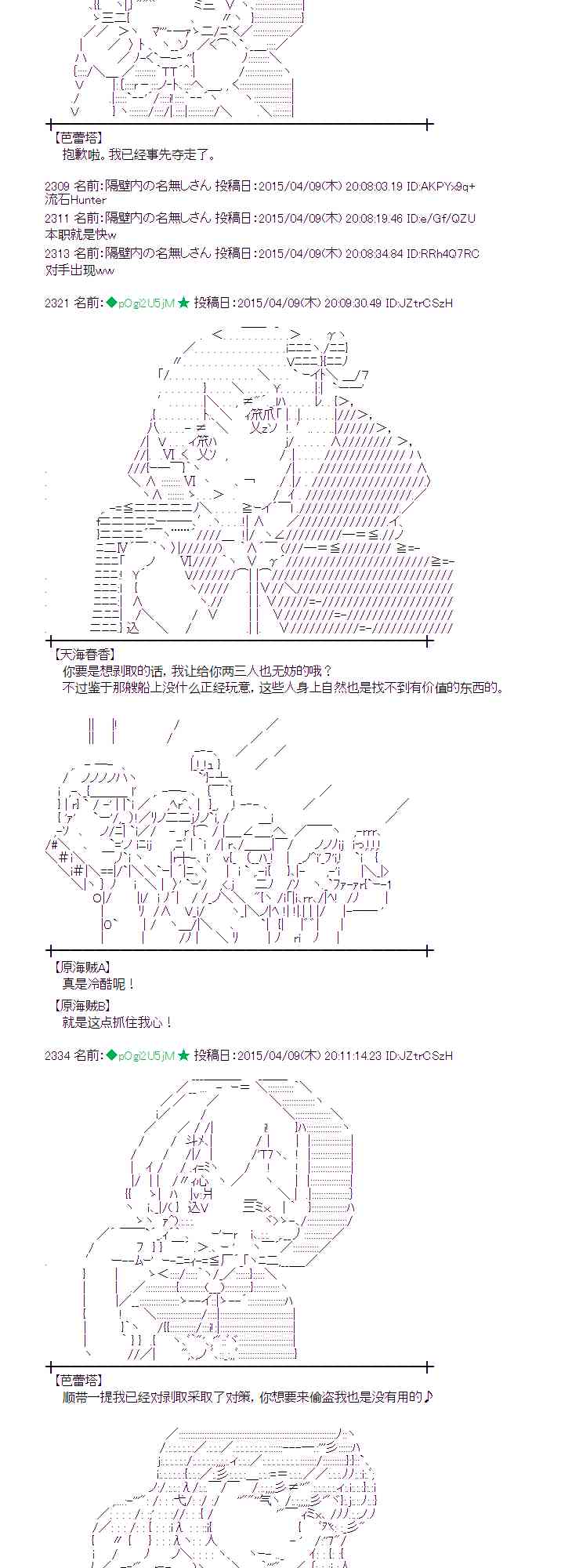 110话3