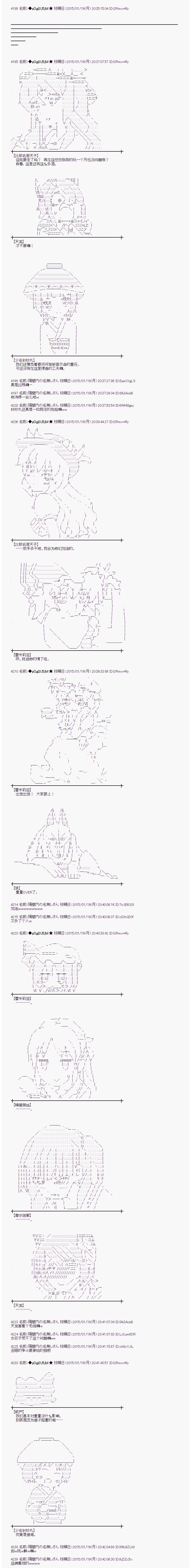 海之国篇284