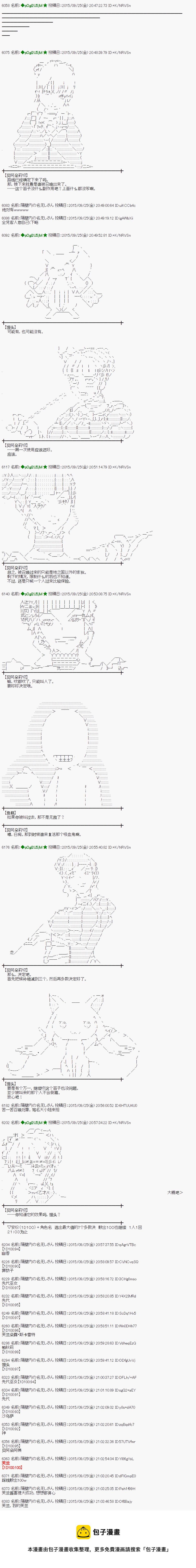 地之国篇224