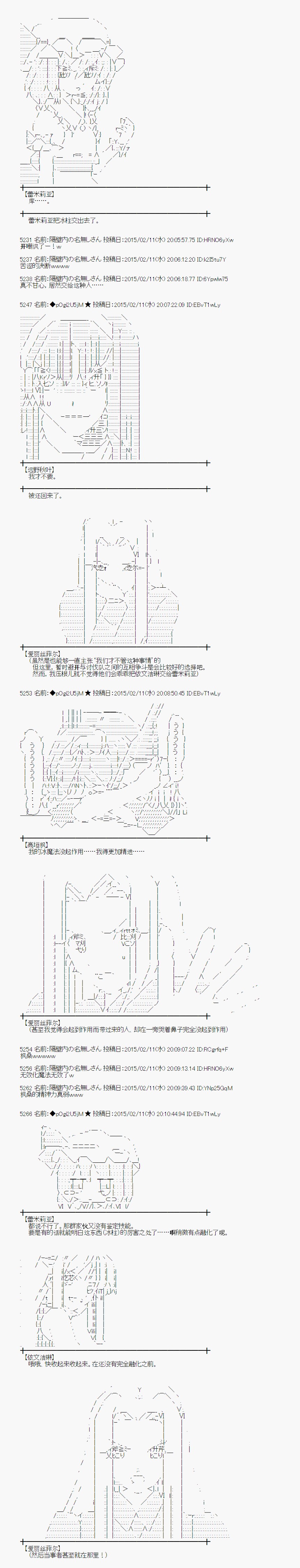 冰之国篇111