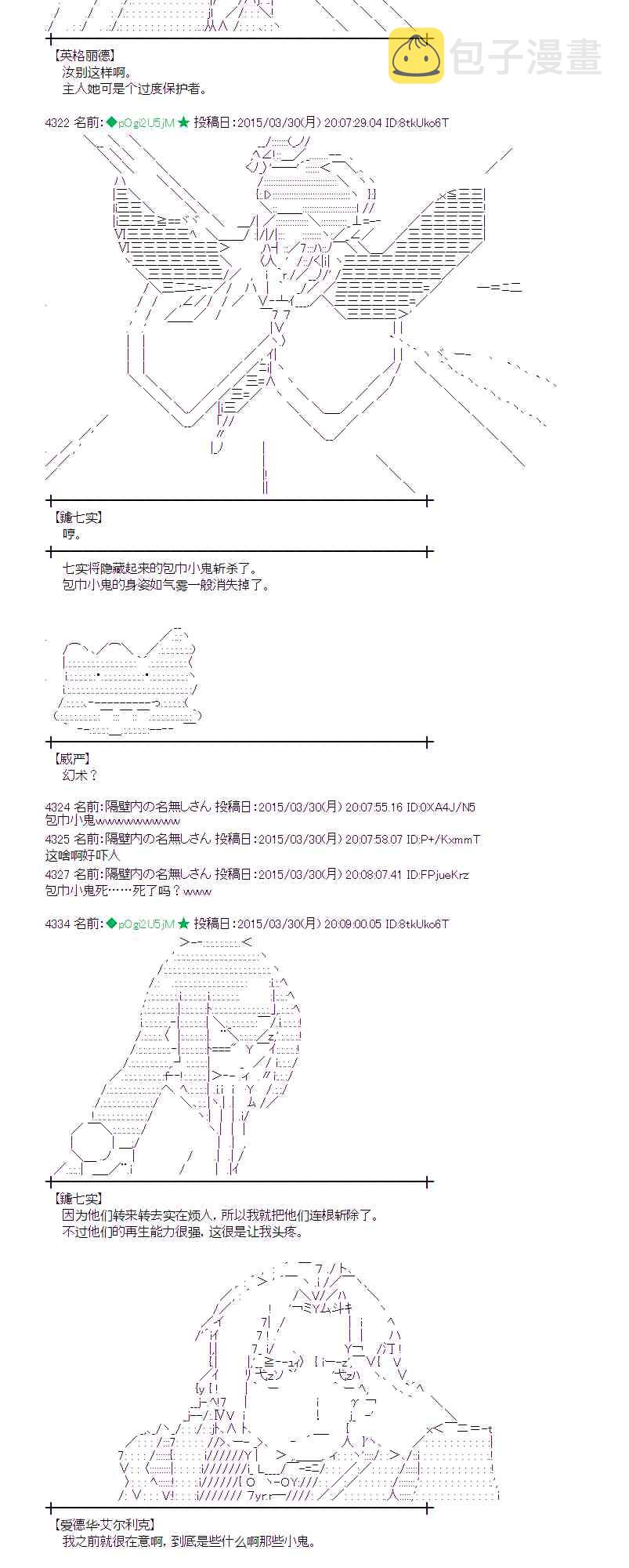 101话2