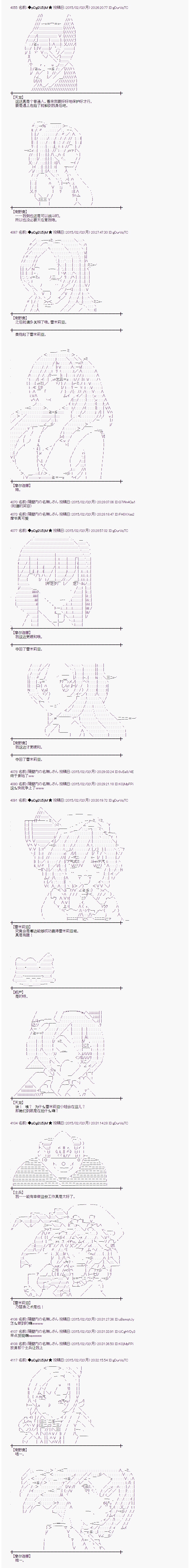 冰之国篇033