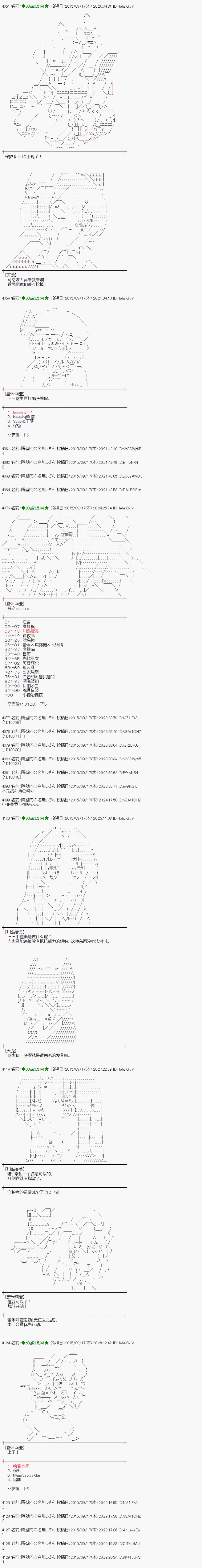 地之国篇152