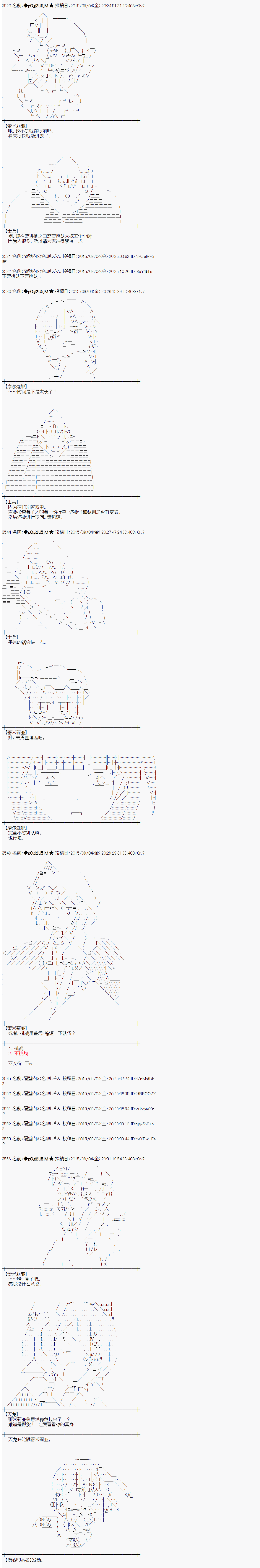地之国篇023