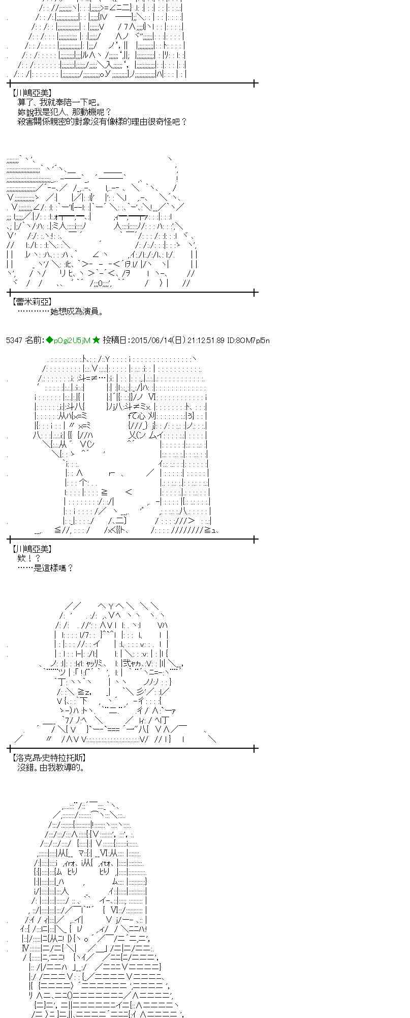 171话3