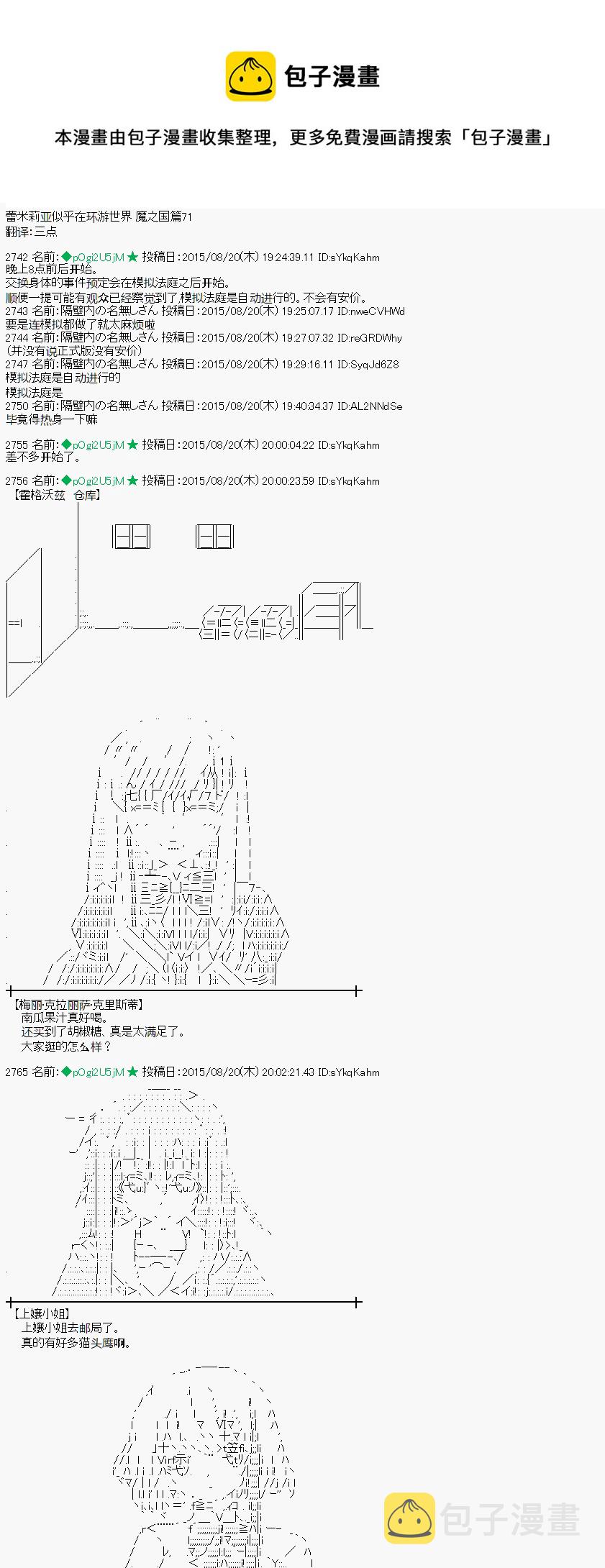 魔之国篇71话0
