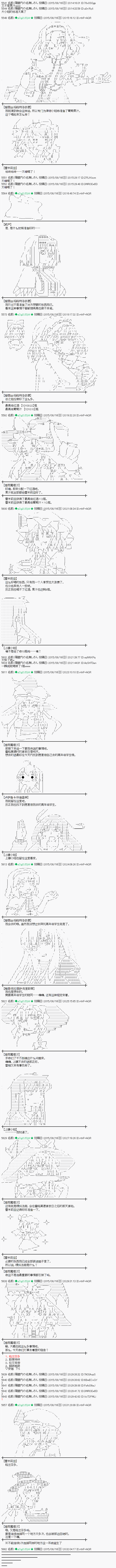 魔之国篇651