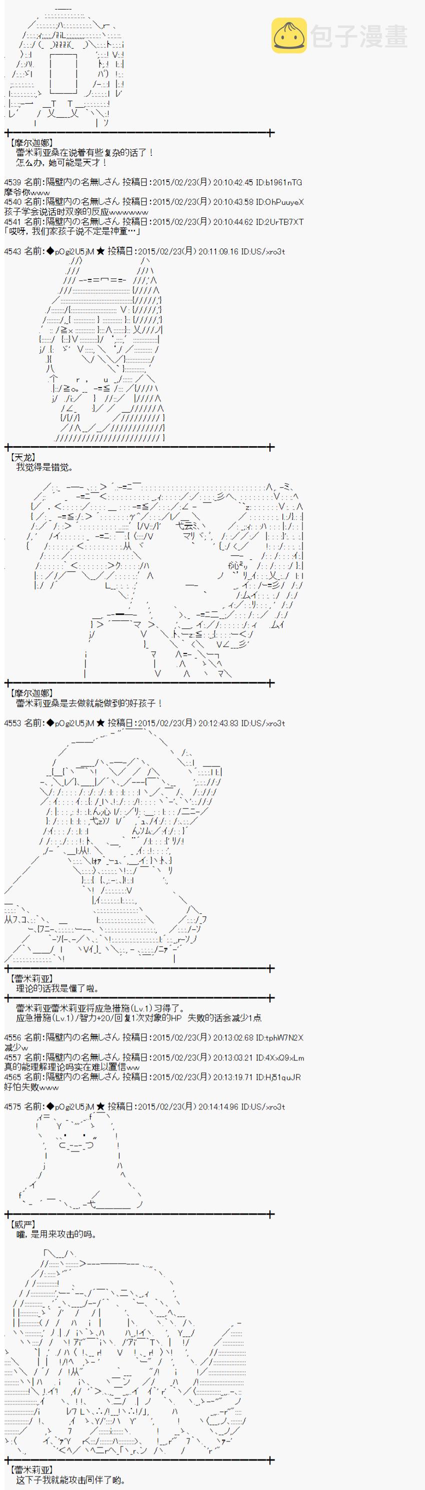 冰之国篇233