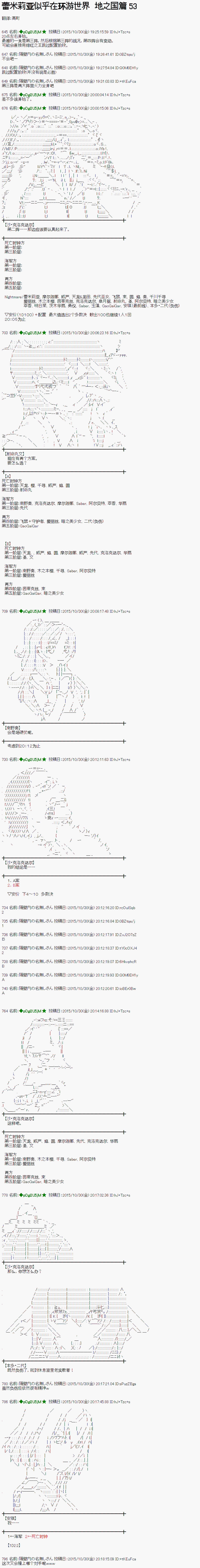 地之国篇530