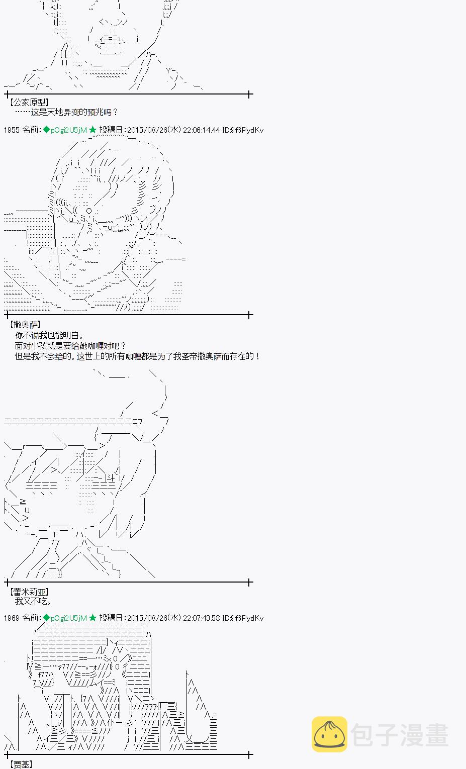 第76话3