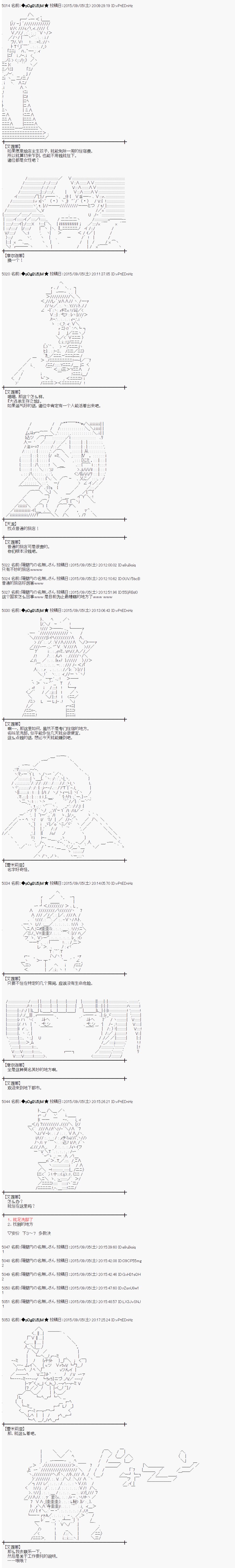 地之国篇031