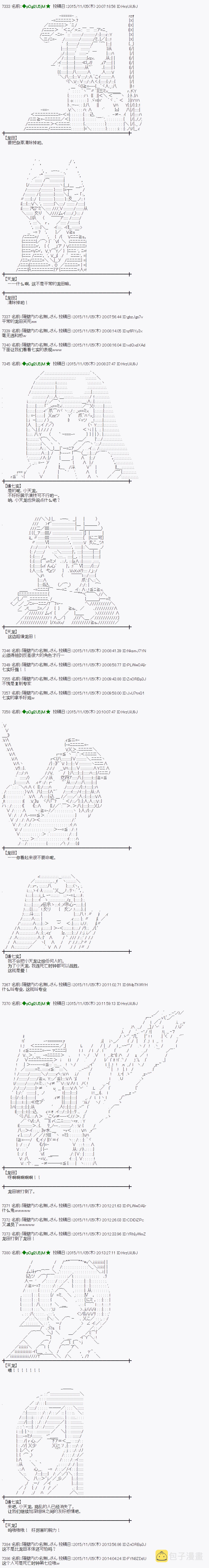 地之国篇591