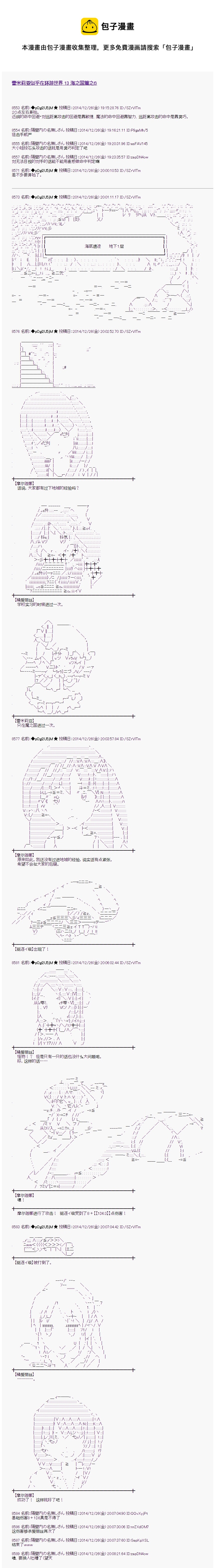 海之国篇060