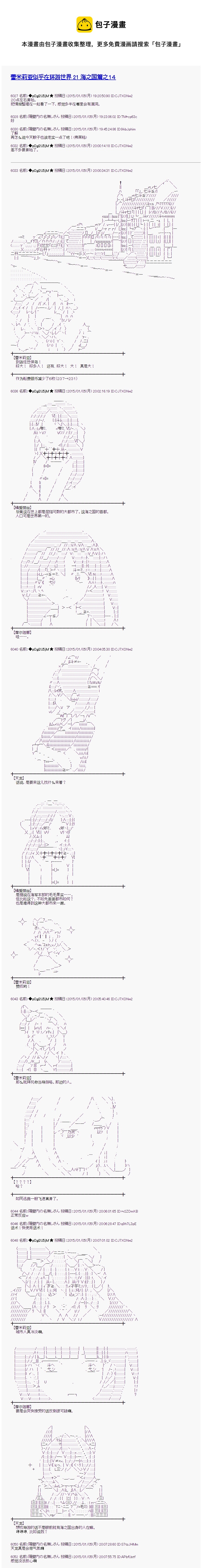 海之国篇140